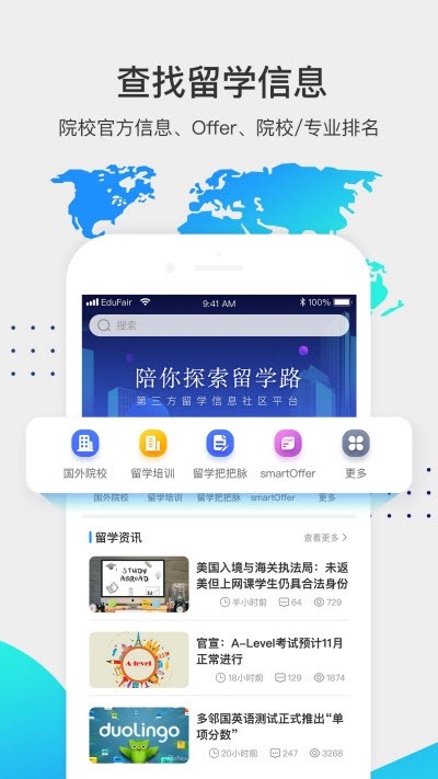 留学咖啡馆官方版