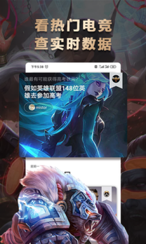 乐游电竞电竞社区