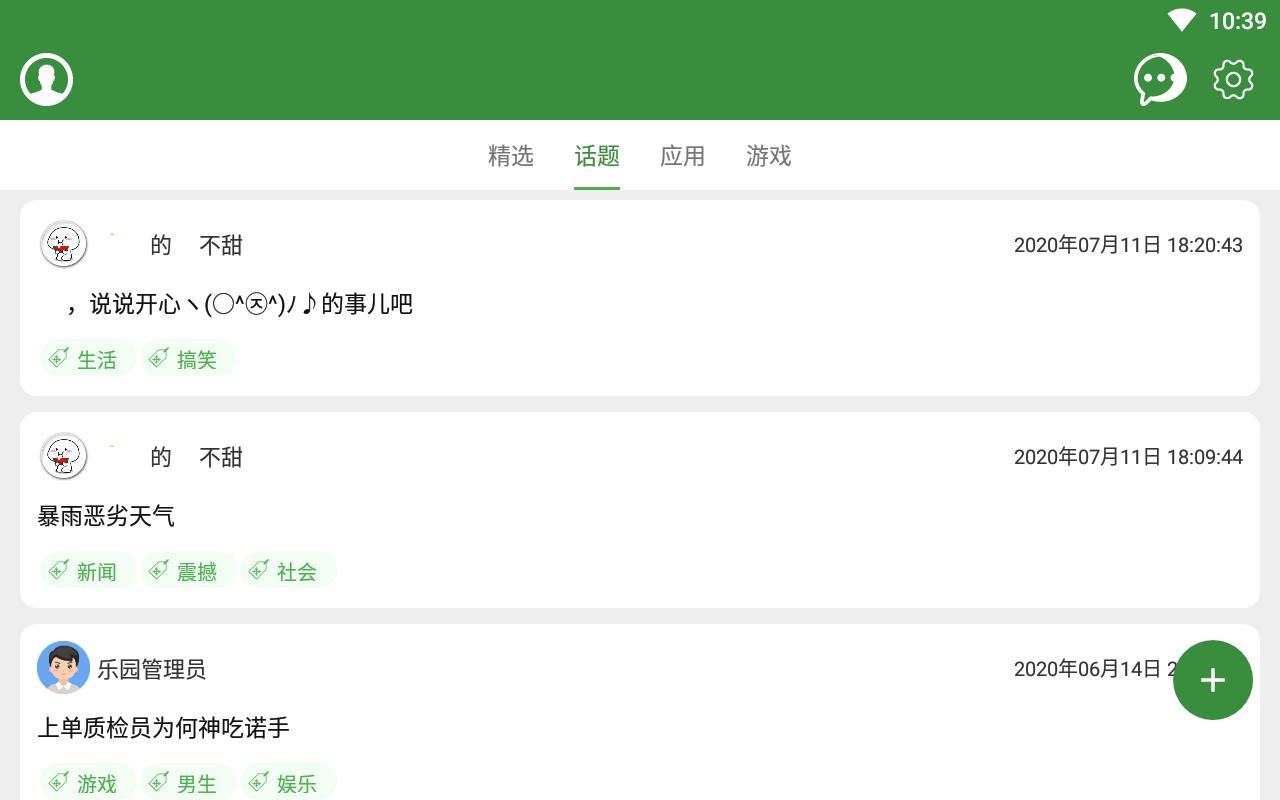 277乐园开放式社交