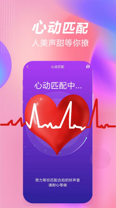 一起嗨聊最新版