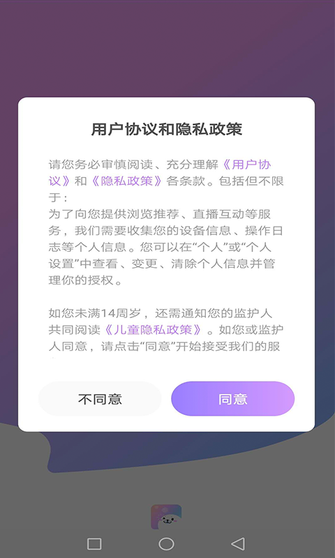 泡泡聊天软件