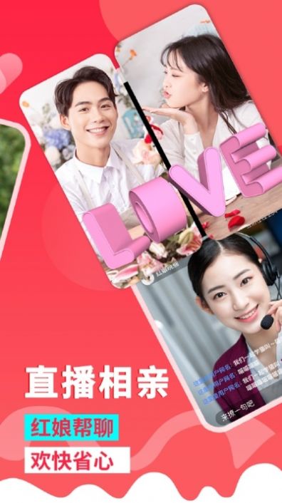 对巷视频相亲