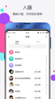 全民约玩聊天交友官方版