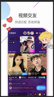牵手吧相亲交友平台