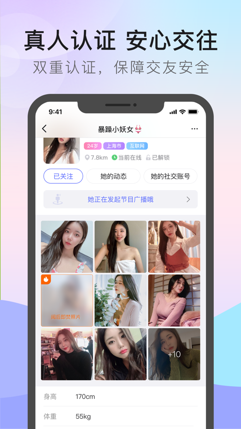 精灵夜真人交友