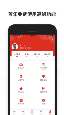 对巷相亲免付费版