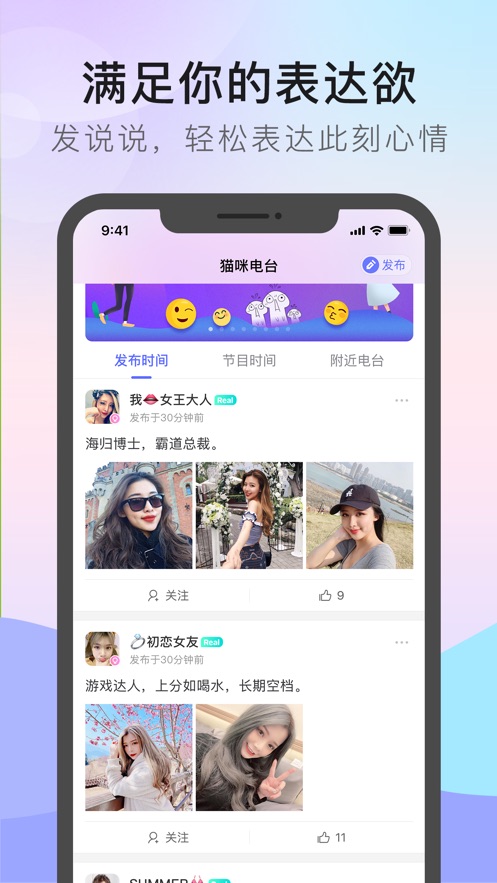 精灵夜真人交友