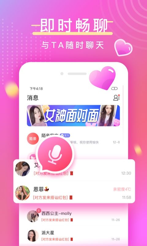 陌亲真人认证