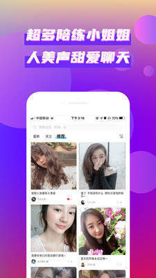 嘿市陪玩官方版