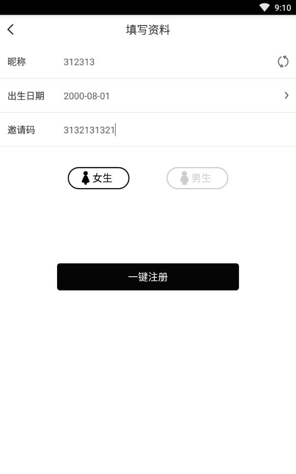 同城相亲吧免邀请码版