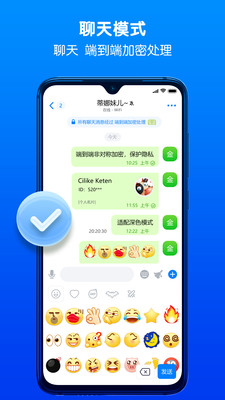 蝙蝠聊天软件