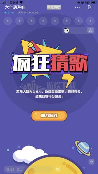 呱呱语音游戏陪练聊天交友平台最新版