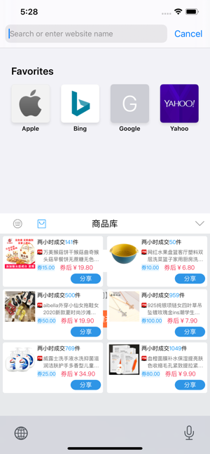 带货输入法带货神器