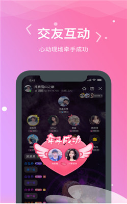 嗯嗯交友游戏开黑