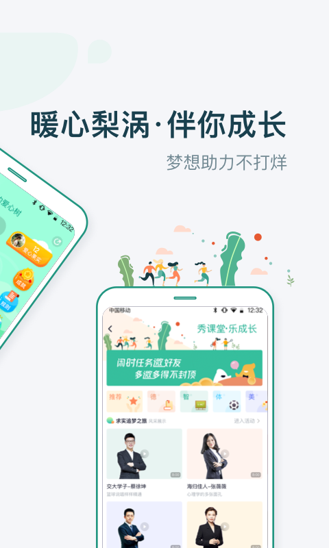 梨涡大学生社区