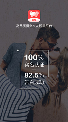 遇音婚恋免费脱单
