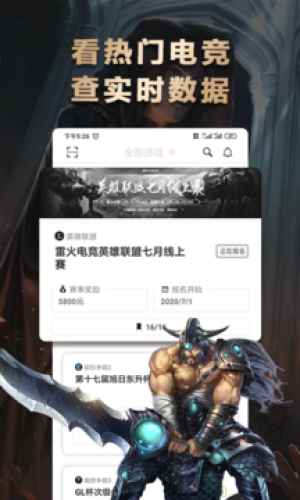 乐游电竞电竞社区