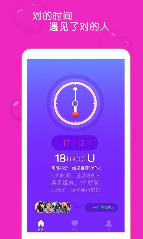 爱陌圈免费交友