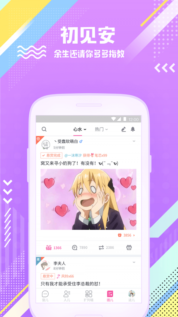 校园扩列大学版