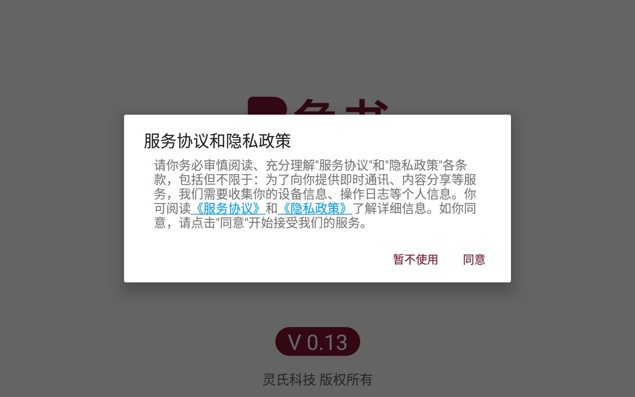 鱼书大学生交友