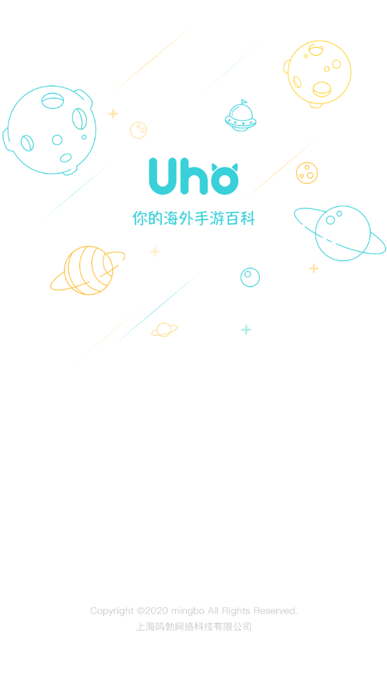 游乎Uho海外游戏助手