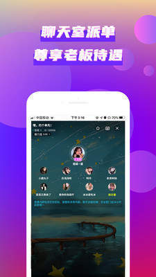 嘿市陪玩官方版