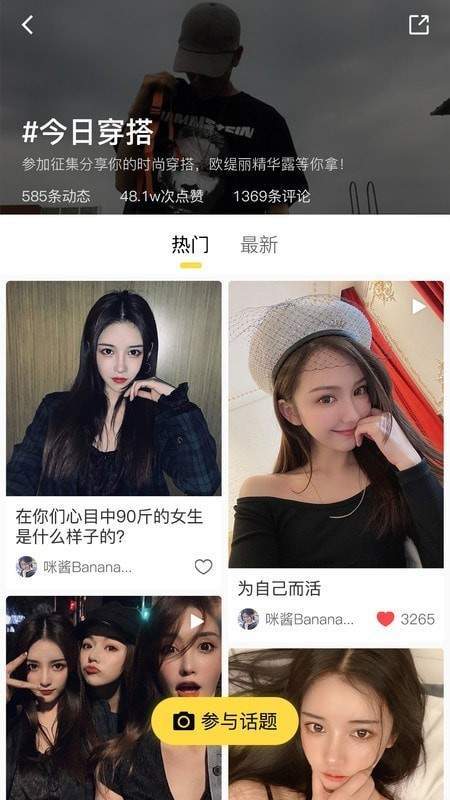 范儿FANR最新版