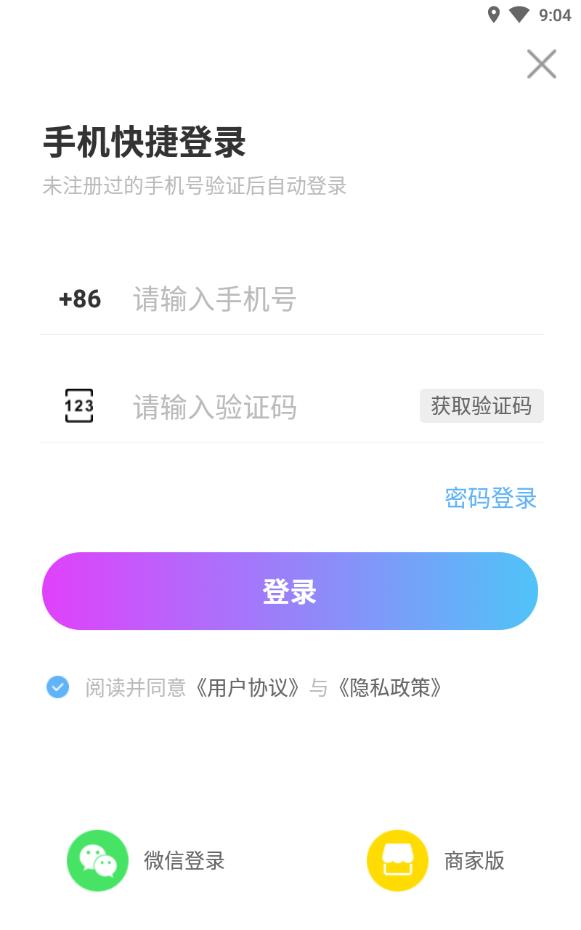 夜探拼桌聊天交友