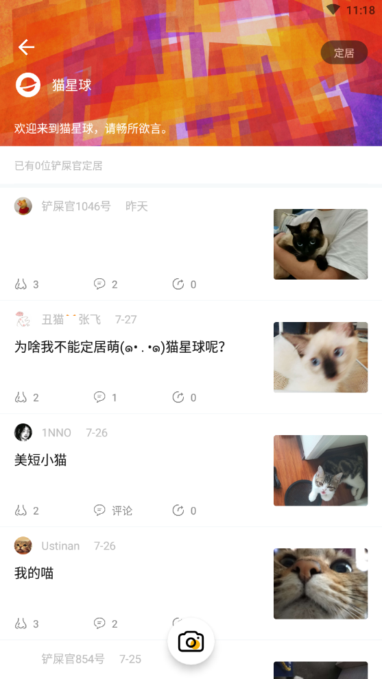铲屎官养宠社区