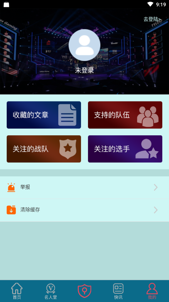 超越电竞手机版
