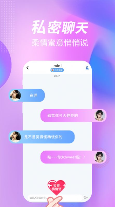 一起嗨聊最新版