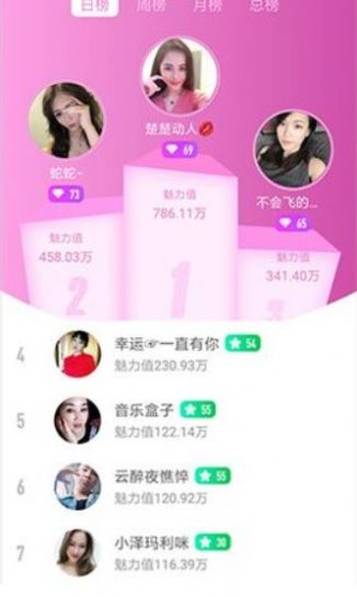 蜜桃聊天交友同城版