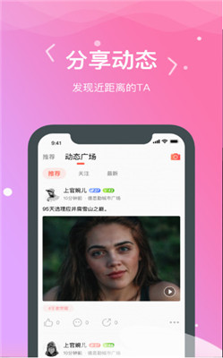 嗯嗯交友游戏开黑