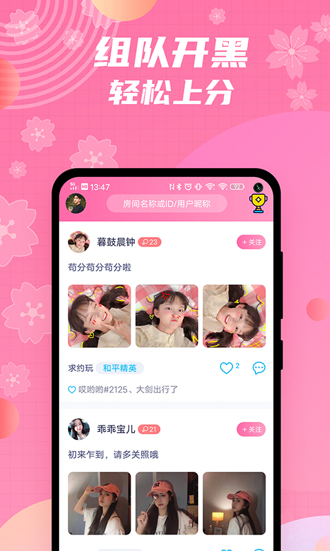 兔玩君游戏开黑