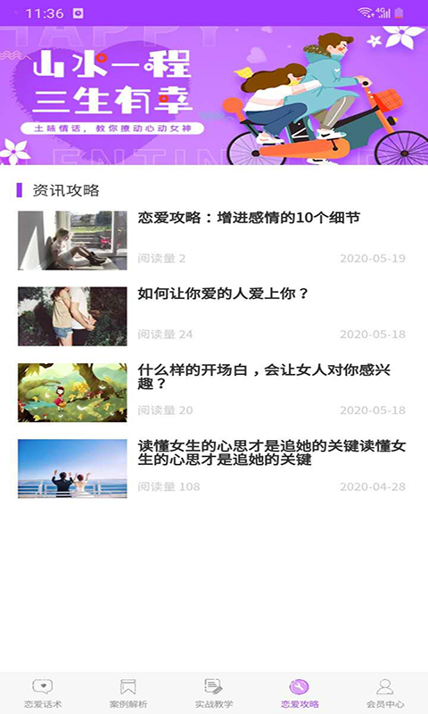 恋爱聊天话术大全最新版