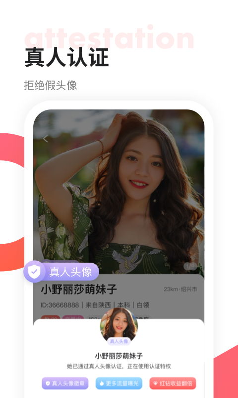 聊呀交友软件