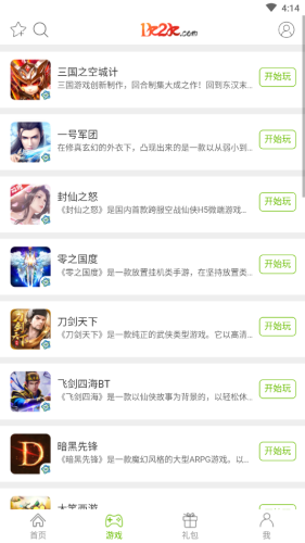 1k2k游戏盒官网版
