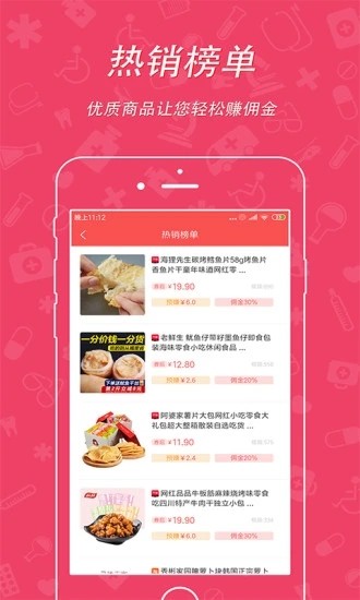 青柚带货官方手机版