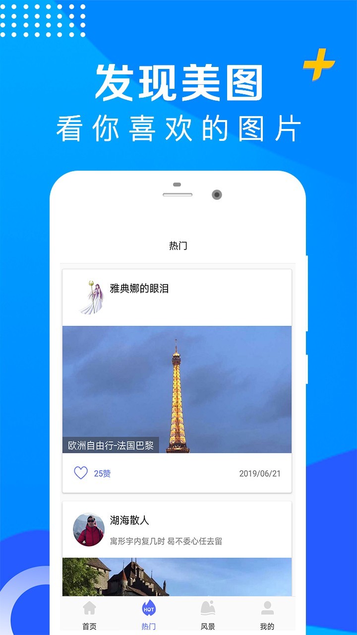 芝麻随拍社区版
