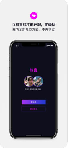 斯慕圈官方版