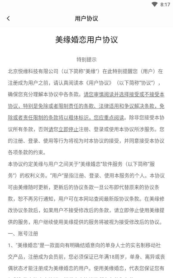 美缘婚恋华人交友网