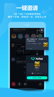 yotok2022最新版