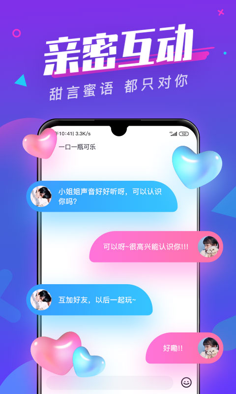 全民约玩聊天交友手机版