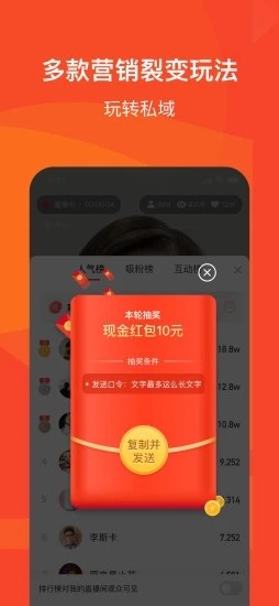 直享主播平台