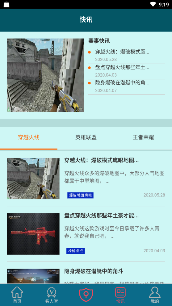 超越电竞手机版