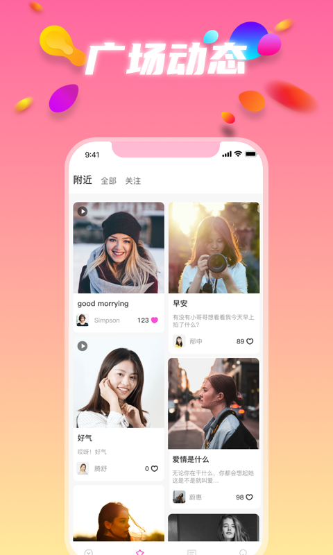 伊半同城交友