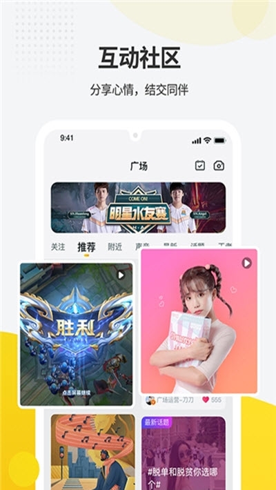 一派游戏陪玩