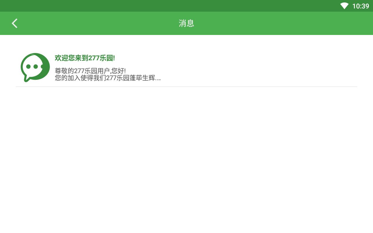277乐园开放式社交