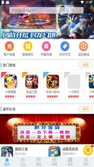 游乐圈手游福利平台