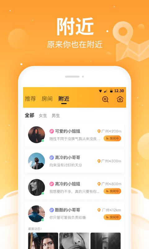 焦糖陪玩biubiu软件官方版